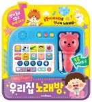 우리집 노래방 | 윤석중 - 교보문고