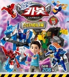 헬로 카봇 시즌10 스티커미니북 | 대원키즈 편집부 - 교보문고