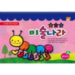 상상별 미술나라 영유아 Step 1 | 아동도서펠릭스 - 교보문고