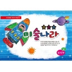 상상별 미술나라 유치부 Step 4 | 아동도서펠릭스 - 교보문고