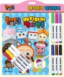 브레드 이발소 시즌3 매직마커 컬러링북 | 두드림엠앤비 편집부 - 교보문고