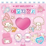 마이멜로디 메모지접기 | 도티도그 편집부 - 교보문고