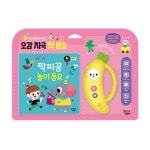 오감자극 첫 동요: 짝짜꿍 놀이 동요 | 꿈꾸는달팽이 편집부 - 교보문고