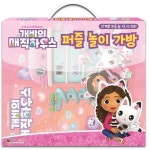 개비의 매직하우스 퍼즐 놀이 가방 | 대원키즈 편집부 - 교보문고
