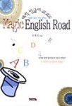 매직 잉글리쉬 로드 | 김백민 - 교보문고