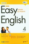 Easy English 초급 영어회화(2025년 1월호) | 이보영 - 교보문고