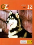 강아지(Pet&Life style)(2019년 12월호) | 지지커뮤니케이션 편집부 - 교보문고