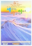 세상사는이야기[미쁨] | 세상사는 아름다운 이야기(2021년 1월호) | 에쎈에스미디어 편집부 - 교보문고