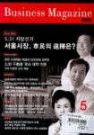 비지니스매거진코리아(4월호) | 편집부 - 교보문고
