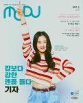 모두(Modu) 매거진(2020년 7월호)(Vol 86) | 모두 편집부 - 교보문고