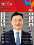 월간인물(2025년 7월 한현식 희성촉매㈜ 대표) | 시사미디어 편집부 - 교보문고
