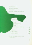 시와 희곡(Vol 1) | 노작홍사용문학관 편집부 - 교보문고