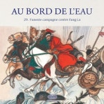 리덕방(利德坊)(Li De Fang) | Au Bord de l'Eau Funeste campagne contre Fang La/征方腊损兵折将 | 李乃蔚 Li Naiwei ń - 교보문고