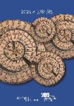 Buchkalender 2024 - 5784/85 | Kotowski, Elke-Vera - 교보문고