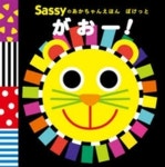 렙타일아트뮤지엄&Zoo렙뮤앤쥬 | SASSYのあかちゃんえほんぽけっとがお-! | SASSY DADWAY/監修 LA ZOO/文.繪.デザイン - 교보문고