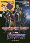 MARVEL AVENGERS:ENDGAME SHOPPING ECO BAG & POUCH BOOK | - 교보문고 MARVEL AVENGERS:ENDGAME SHOPPING ECO BAG & POUCH BOOK... 