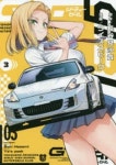 GT-GIRL MIHAMA GIRLS HIGH SCHOOL AUTOMOBILE CLUB 3 | 長谷見沙貴... 교보문고 GT-GIRL MIHAMA GIRLS HIGH SCHOOL AUTOMOBILE CLUB 3... 