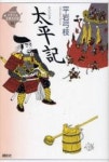 21世紀版少年少女古典文學館 14 | 平岩 弓枝 - 교보문고