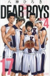 DEAR BOYS ACT 4 VOLUME17 | 八神ひろき／著 - 교보문고