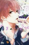 たまのごほうび 2 | 星谷かおり／著 - 교보문고