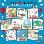 LOVE SNOOPY塗り繪レッスンブック | チャ-ルズM.シュル - 교보문고