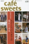 CAFE-SWEETS 168 | 柴田書店 - 교보문고