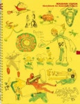 湯淺政明大全 Sketchbook for Animation Projects | パイインタ-ナショナル - 교보문고
