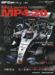 GP Car Story Vol.53 | - 교보문고