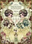 PRINCESS FANTASY DRESS-UP DOLL ILLUSTRATION | SAKIZO／著 - 교보문고