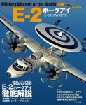 E-2ホ-クアイ | イカロス出版 - 교보문고