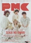 ぴあMUSIC COMPLEX Entertainment Live Magazine Vol.23 | ぴあ - 교보문고