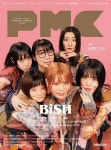 ぴあMUSIC COMPLEX Entertainment Live Magazine Vol.28 | ぴあ - 교보문고
