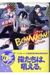 バウワウ! TWO DOG NIGHT | 成田良悟／著 - 교보문고