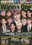 K-POP BOYS BEST COLLECTION WANNA ONE SP 日本を席卷したカリスマグル-プ!!デビュ-からの軌跡を完全網羅 | - 교보문고 K-POP BOYS BEST... 