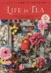LIFE IS TEA ムレスナティ-が提案する,紅茶のある暮らし | - 교보문고 LIFE IS TEA ムレスナティ-が提案する,紅茶のある暮らし |  - 교보문고