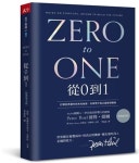 Zero to One | Thiel, Peter - 교보문고