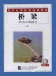 교량 상(CD 3장)(교재별매) 橋梁(上) | - 교보문고