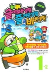 슬기로운생활 즐거운생활 바른생활 1-2 (동아큐브) (2005) | 동아출판 편집부 - 교보문고