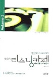 지나김의 리스닝카페 VOLUME 2 | 지나김 - 교보문고