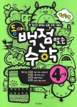 수학 4-가(2007) | 동아출판 편집부 - 교보문고