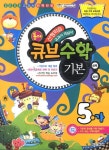 수학 5-가 (기본)(2009) | 동아출판 편집부 - 교보문고