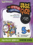 수학5-가(기본)(2010) | 동아출판 편집부 - 교보문고