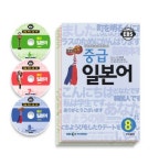 중급 일본어(6-8월호)(EBS FM RADIO)(전3권 합본호) | 동아출판 편집부 - 교보문고