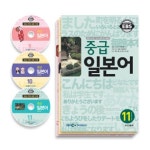 중급 일본어(9-11월호)(EBS FM 라디오)(CD3장포함) | 동아출판 편집부 - 교보문고