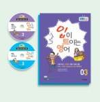 입이트이는 영어+귀가트이는영어 합본(3월호)(CD포함) | 동아출판 편집부 - 교보문고