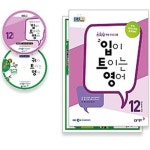 입이 트이는 영어+귀가 트이는 영어+방송CD(2016.12월)(2017) | 동아출판 편집부 - 교보문고