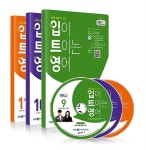 입이 트이는 영어(2020년 9-11월호) | 동아출판 편집부 - 교보문고