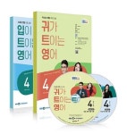 입이 트이는 영어+귀가 트이는 영어+방송CD(2022년 4월호) | 동아출판 편집부 - 교보문고