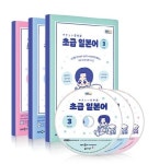 초급 일본어+방송CD(2022년 3~5월호) | 동아출판 편집부 - 교보문고
