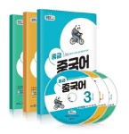 중급 중국어+방송CD(2022년 3~5월호) | 동아출판 편집부 - 교보문고